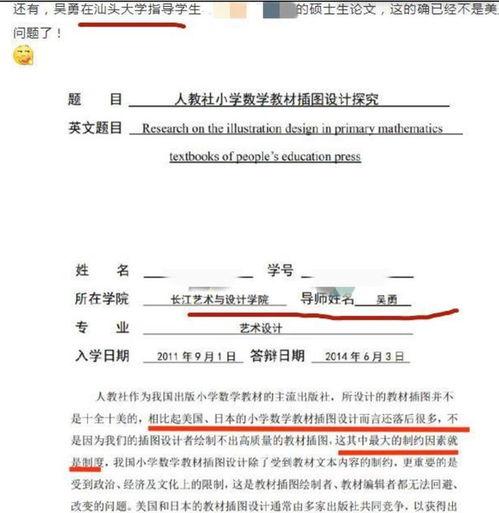 善念爆料吴勇的视频,吴勇视频事件深度剖析  第2张