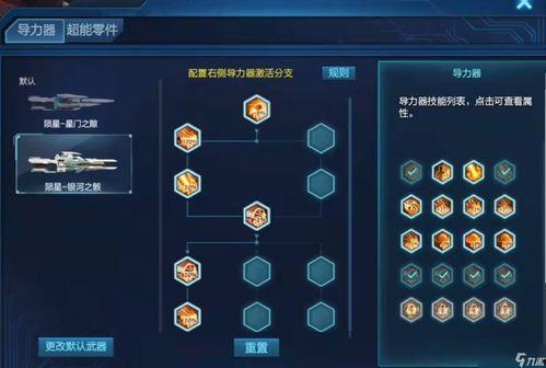 逆战陨星套直播爆料最新,全新外观与技能曝光