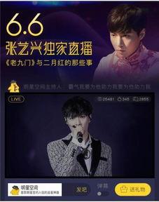 二爷最新爆料新闻直播,最新爆料事件深度解析